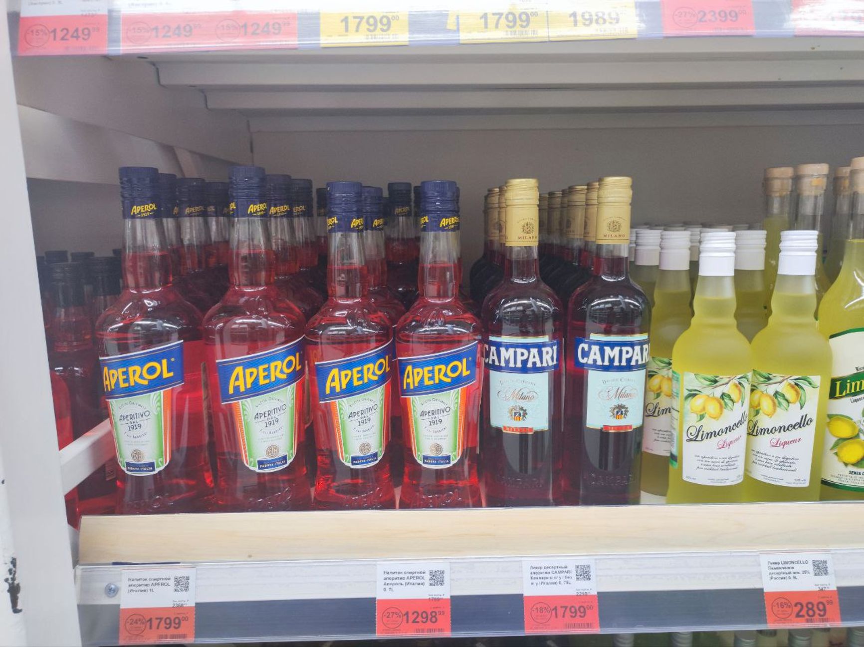 Продукция компании Campari в супермаркете «Лента»